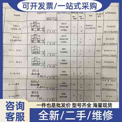 议价TAIKO HNP-401 维修包
