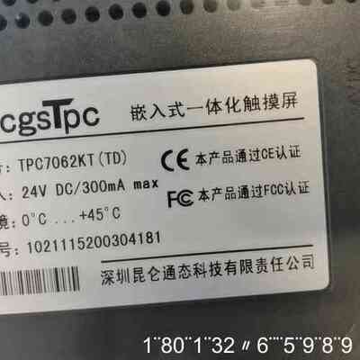 裸新昆仑通态mcgsTpc嵌入式触摸屏，型号TPC7062K