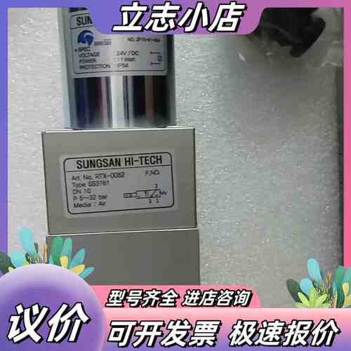 SUNG SAN HI-TECH： Art No.RTX-0议价