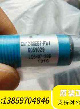 SICK西克CM12-08EBP-KW1传感器60510议价