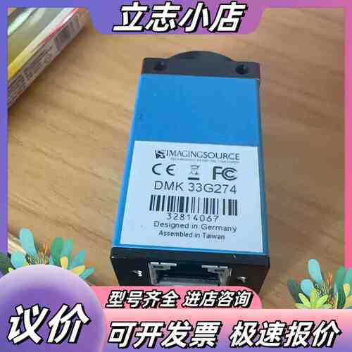 映美精 DMK 33G274工业相机议价
