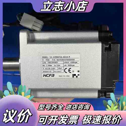 禾川伺服电机SV-X2MH075A-N2LN-M，750W功议价