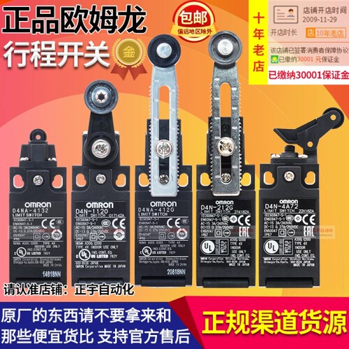 行程开关D4N/D4NA-212G/1120/4A72/2120/4132/412G H