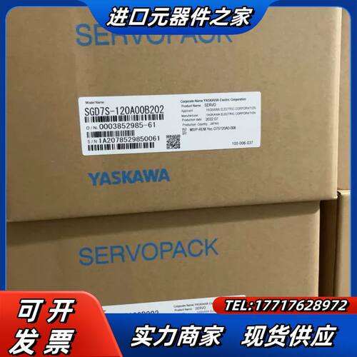 SGD7S-120A00B202。带原厂盒，保真，支议价