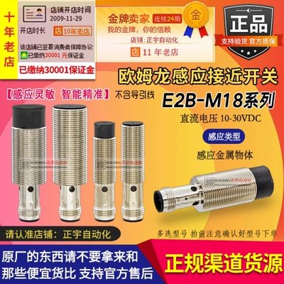 接近开关E2B-M18 KS05 KS08 KN10 KN16-M1-C1-C2-B1-B2