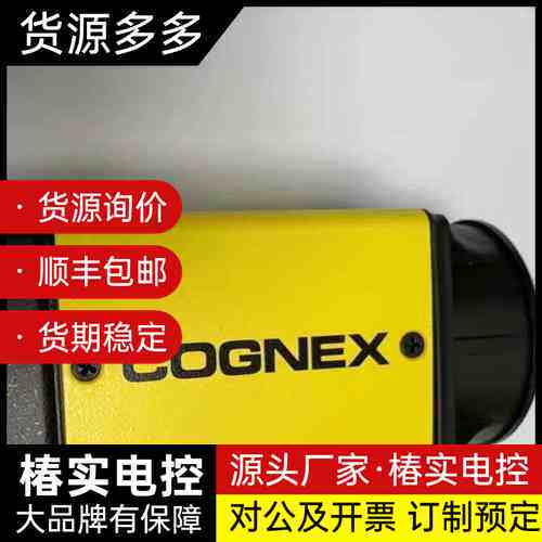 康耐视智能相机IS8405M-363-10。成色漂亮充新。拆询价
