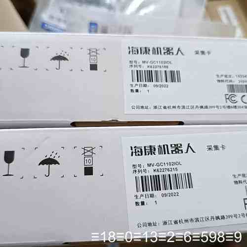 海康机器人采集卡MV-GC1102IOL，正品，实物议价