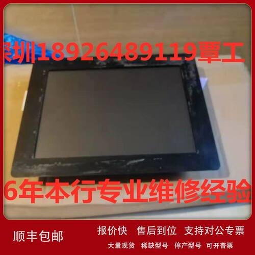 TKC触摸屏显示器CNC屏人机操作面板工控机系统屏维修解密拷贝程序