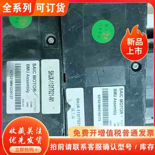 saic motor bmu assembly bms-30