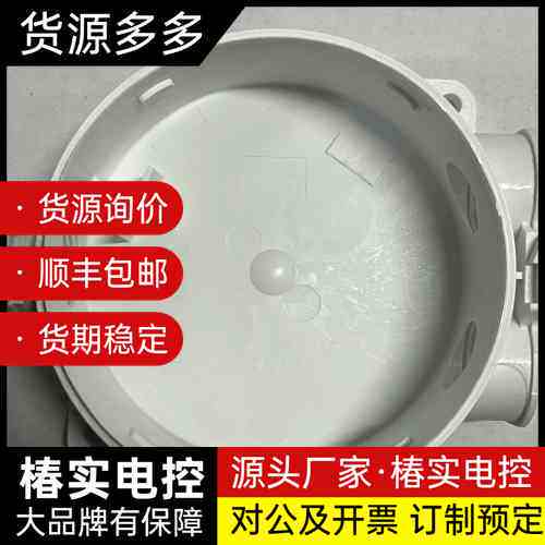 Consilium康士廉 PNR-001512 火警探头底座询价