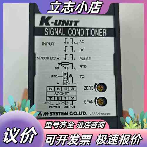 K.UNIT Signal conditioner议价