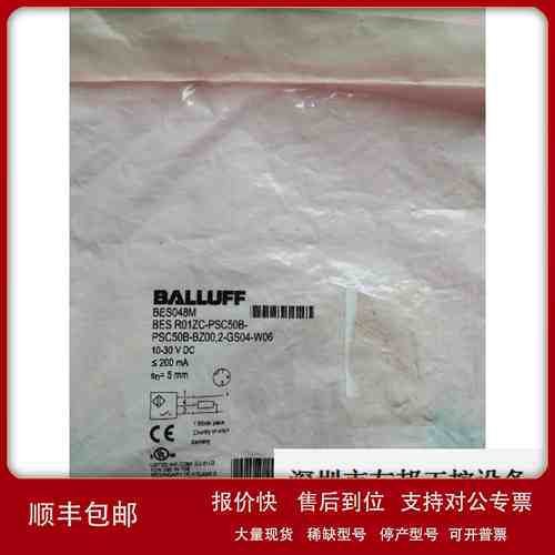 A027*全新巴鲁夫 BES048M BES R01ZC-PSC50B-BZ002-GS04-W0议价