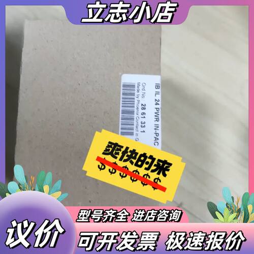 菲尼克斯PHOENIX 控制模块，2861331，IB IL议价