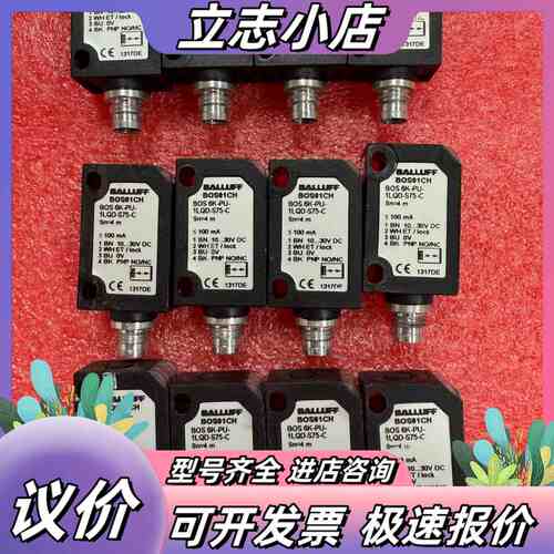 BALLUFF 巴鲁夫 传感器议价