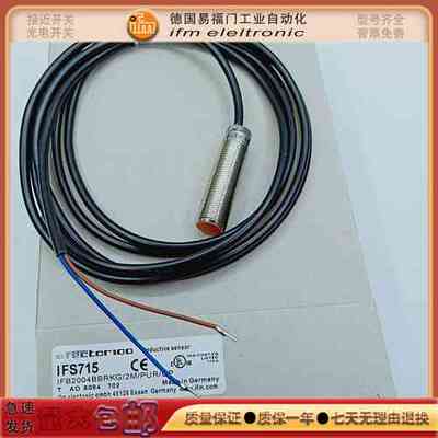 接近开关IGC213/II0270/IE5353/IIR207/NI5011/NF5012感应传感器