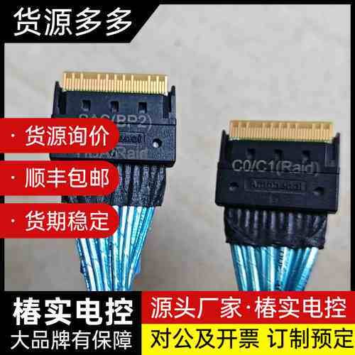 安费诺Amphenol SAS线，SFF-8654 TO S询价
