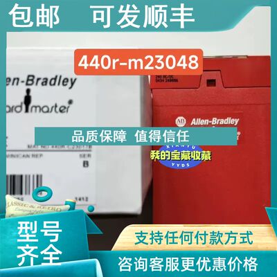 议价罗克韦尔 440R-M23048