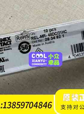 2834821REL-MR- 48DC/21HC -议价
