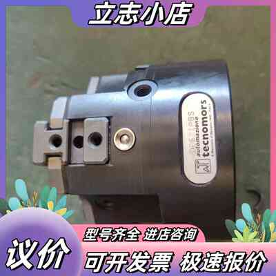 OE67EPBS意大利气缸 tecnomors三爪气缸夹爪议价