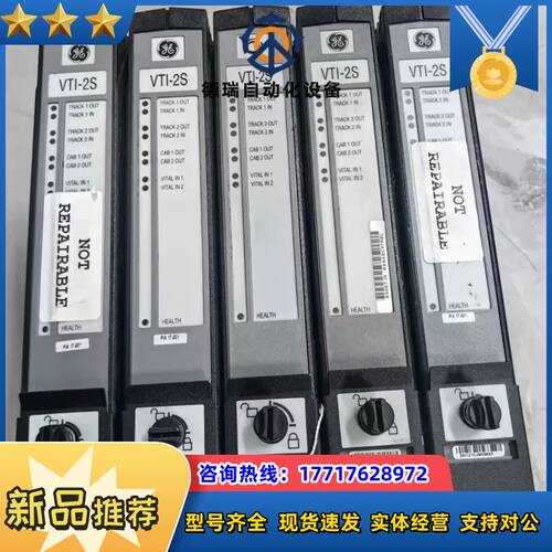 GE PLC控制模块VTI-2S 原装现货PIA17-001议价