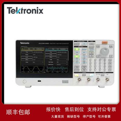 泰克AFG31000系AFG31022任意波函数发生器 2通道25MHz 正品包邮议
