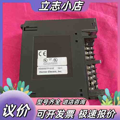 Horner Electric控制设备，型号HE693STP议价