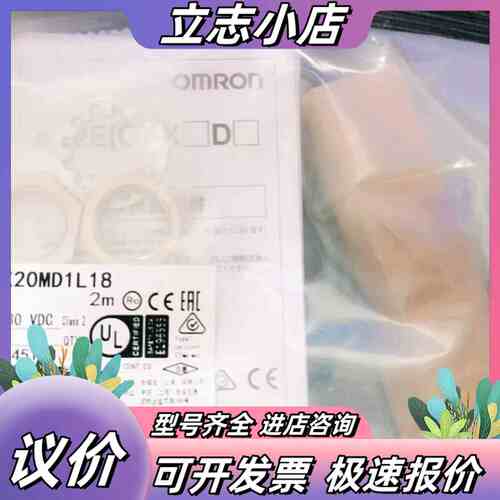 接近开关E2E-X20MD1L18现货议价出售议价