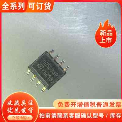 M4256BWP 丝印 M4256BWP SOP-8 存储器