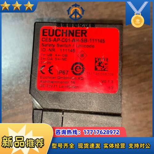 安士能 CES-AP-C01-AH-SB-111145德国E议价