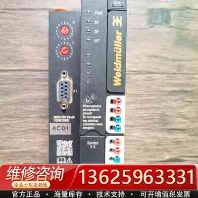 魏德米勒 UR20-FBC-PB-DP 1334870000{议价}