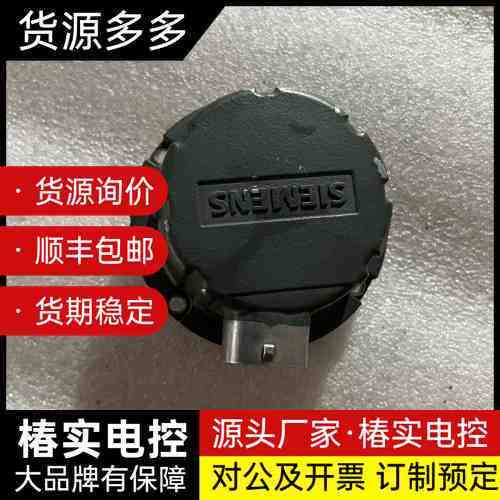 西门子编码器6FX2001-5JE24-2DC0，海德汉原装询价