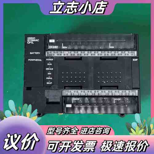 PLC CP1L-M30DT-D，24V DC供电，实议价