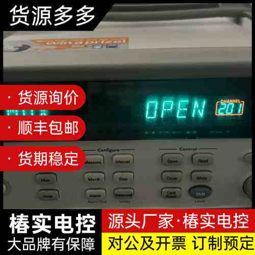 安捷伦34970A数据采集器 带三张34901A询价