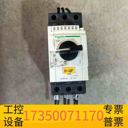 华泰马达断路器电机保护器GV3P50 GC3P议价