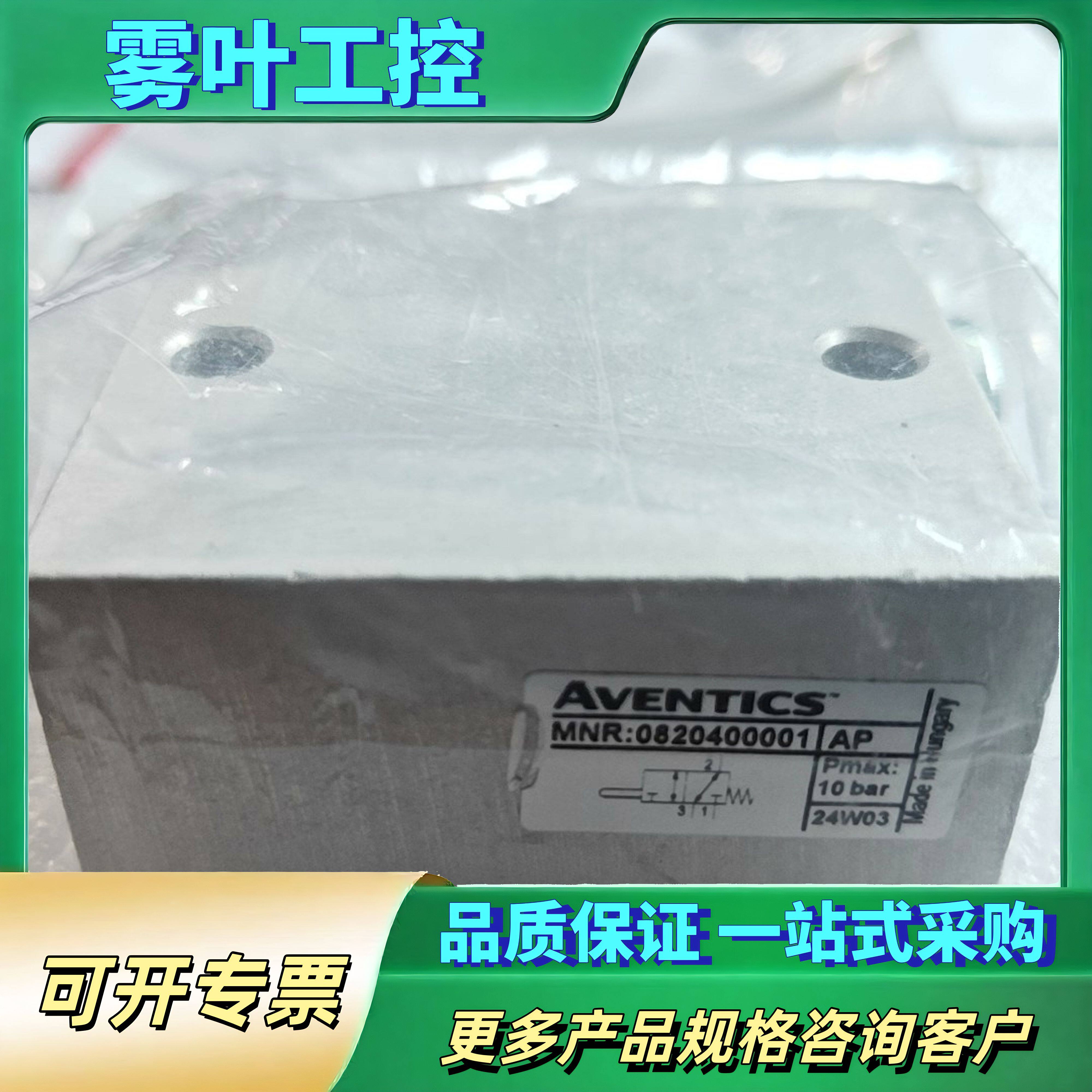 0820400001，二位三通换向阀—德国安沃驰AVEN【议价】