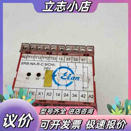 施迈赛安全继电器 SRB-NA-R-C.9/CHI-24V议价