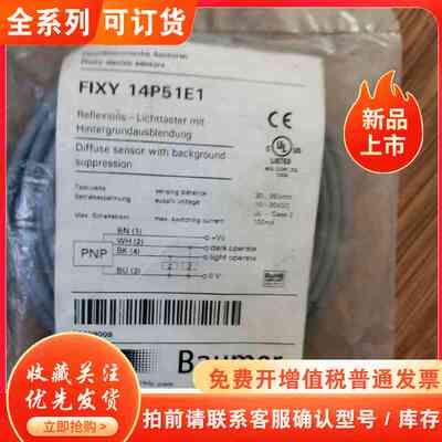 BAUMER FIXY 14P51E1