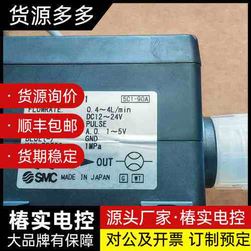 SMC流量计 PF2D504-11-1，成色漂亮，pfa材质询价