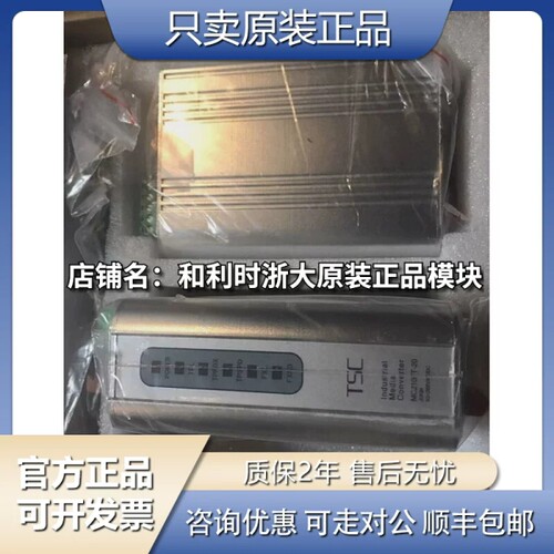 卓越TSC MC210FT-15 单模光纤收发器 光电转换器卡轨式MC210-15KM