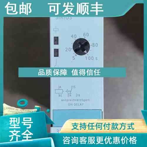 议价时间继电器3RP1513-1AP30