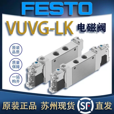 FESTO费斯托电磁阀VUVG-LK14/LK10-M52/B52/T32C-8042563/589287