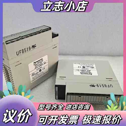 AFP2400L FP2-AD8V1PLC扩展模块，成色议价