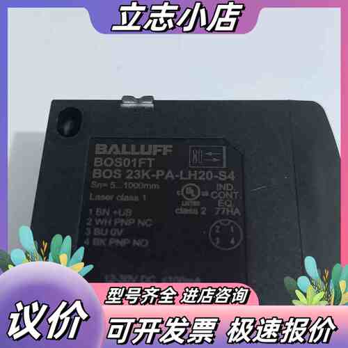 巴鲁夫光电传感器，型号BOS 23K-PA-LH20-S4，议价
