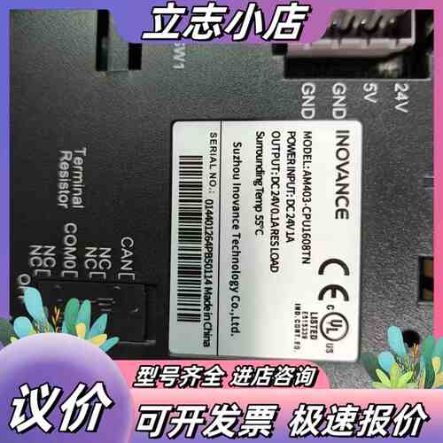 汇川INOVANCE PLC控制器 AM403-CPU160议价