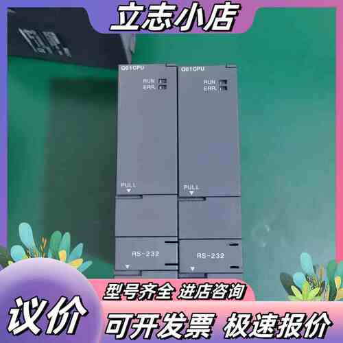 Q01CPU，，功能。RS2议价