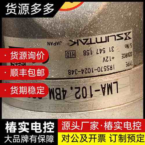 日本SUMTAK森泰克编码器LMA-102.4BM-S324询价