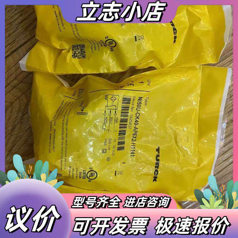 NI50U-ck40-AP6X2-H1141图尔克全新原装正议价