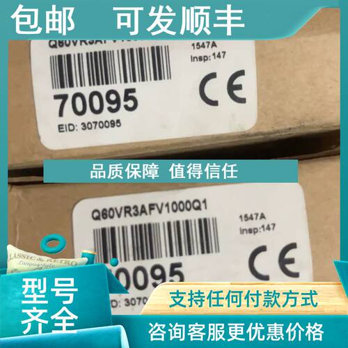 议价Q60VR3AFV1000Q1