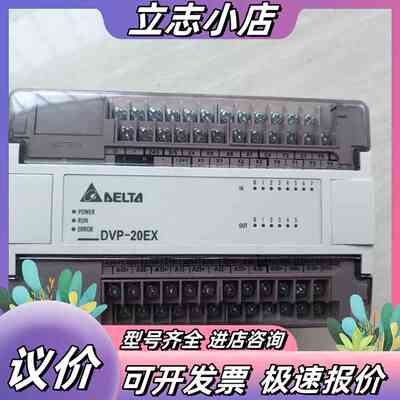 台达PLC DVP20EX00R2自带模拟量主机，成色新实物议价