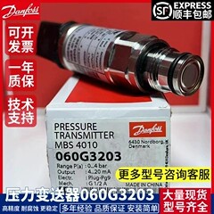 丹佛斯MBS4010 060G3203 3211 3212 3213 060G3214膜片压力变送器